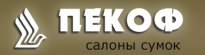 Пекоф