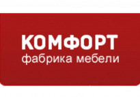 Комфорт