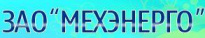 Мехэнерго