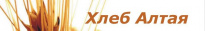 Хлеб Алтая