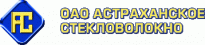 Астраханское Cтекловолокно