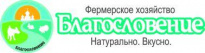 Экоферма Благословение