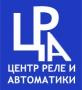 НПП Центр реле и автоматики
