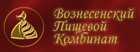 Вознесенский пищевой комбинат