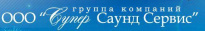 Супер Саунд Сервис