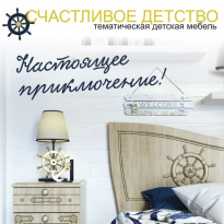 Счастливое Детство