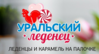 Уральский леденец