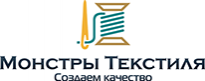 Монстры Текстиля