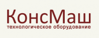 КонсМаш
