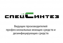 СпецСинтез