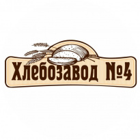 Хлебозавод №4