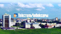 ТекстильЧебоксары