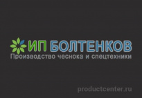 ИП Болтенков