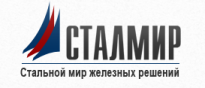Сталмир