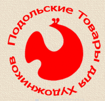 Подольские Товары для Художников