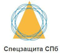 Спецзащита СПБ