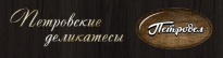 Мясоперерабатывающий комбинат Петровские деликатесы