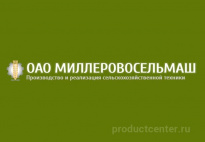 Миллеровосельмаш