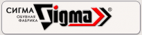 Сигма