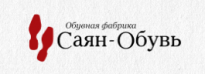 Саян-обувь