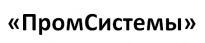 ПромСистемы