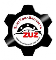 ЗлатУралЗапчасть
