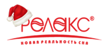Релакс
