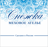 Снежка