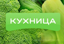 Кухница