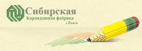 Сибирская Карандашная Фабрика