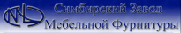 Симбирский завод мебельной фурнитуры