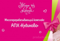 АПХ Кудиново