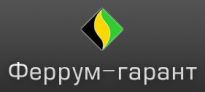 Феррум гарант