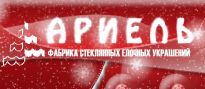 Ариель