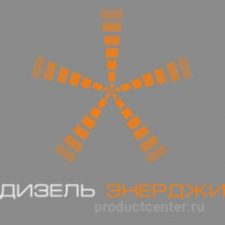 Дизель энерджи