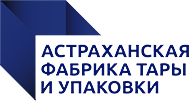 Астраханская фабрика тары и упаковки