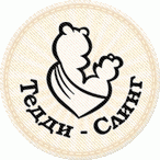 ТеддиСлинг