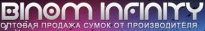 Бином Инфинити