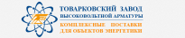 Товарковский завод высоковольтной арматуры