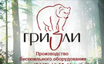 Гризли