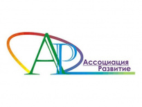 Ассоциация Развитие