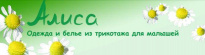 Алиса