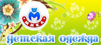 Мика