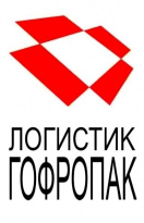 Логистик Гофропак