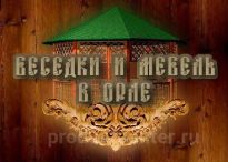 Русская усадьба