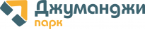 Джуманджи парк