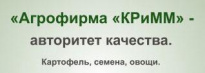 Агрофирма КРиММ