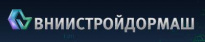 ВНИИстройдормаш