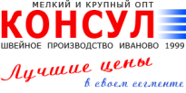 Консул