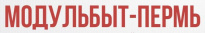 Модульбыт-Пермь